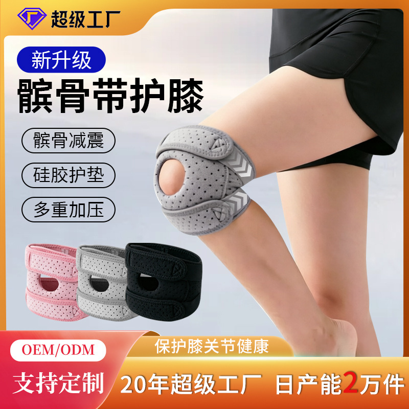 Badminton English - Siliconen kniebeschermer Knieblessure Sport Wandelen Klimmen