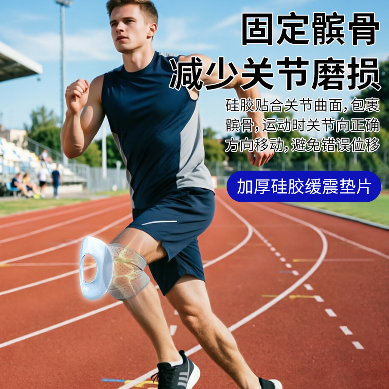 Siliconen kniebeschermer Knieb - Badminton English recensie en prijs